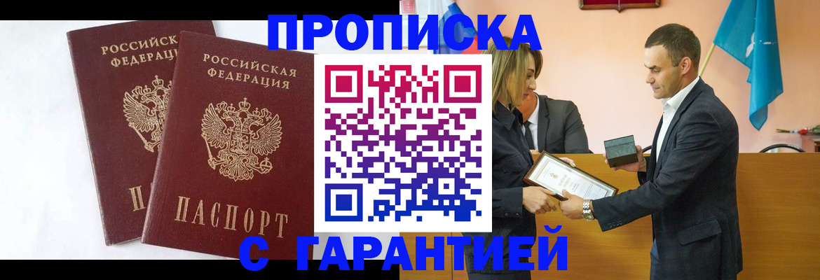 временная регистрация адрес в Ленинградской области