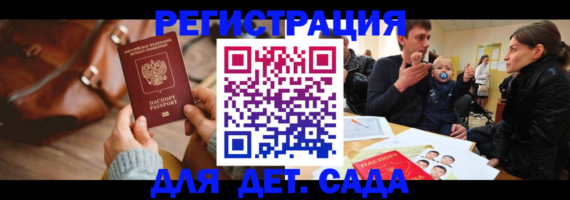 временная регистрация надежно в Ленинградской области