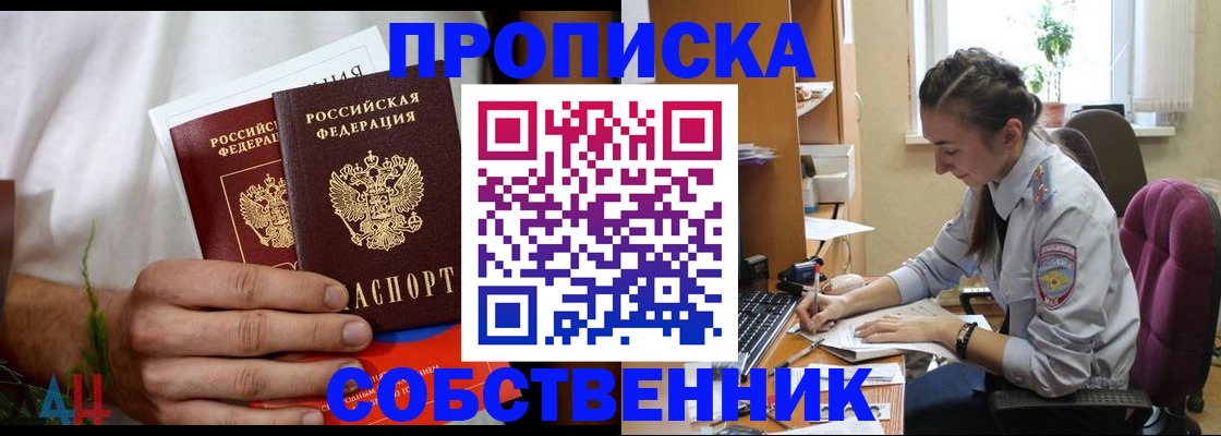временная регистрация надежно в Ленинградской области